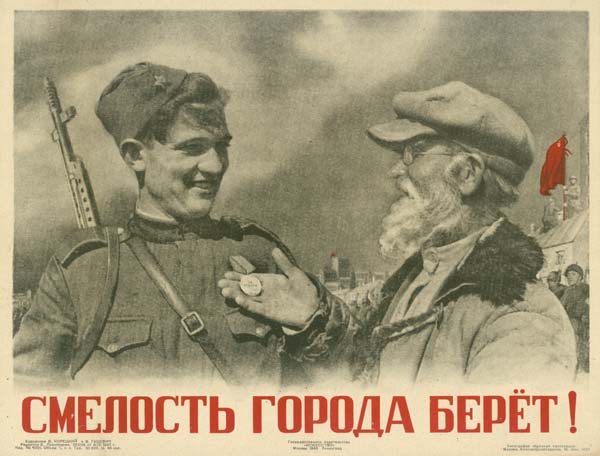 Soviet war poster